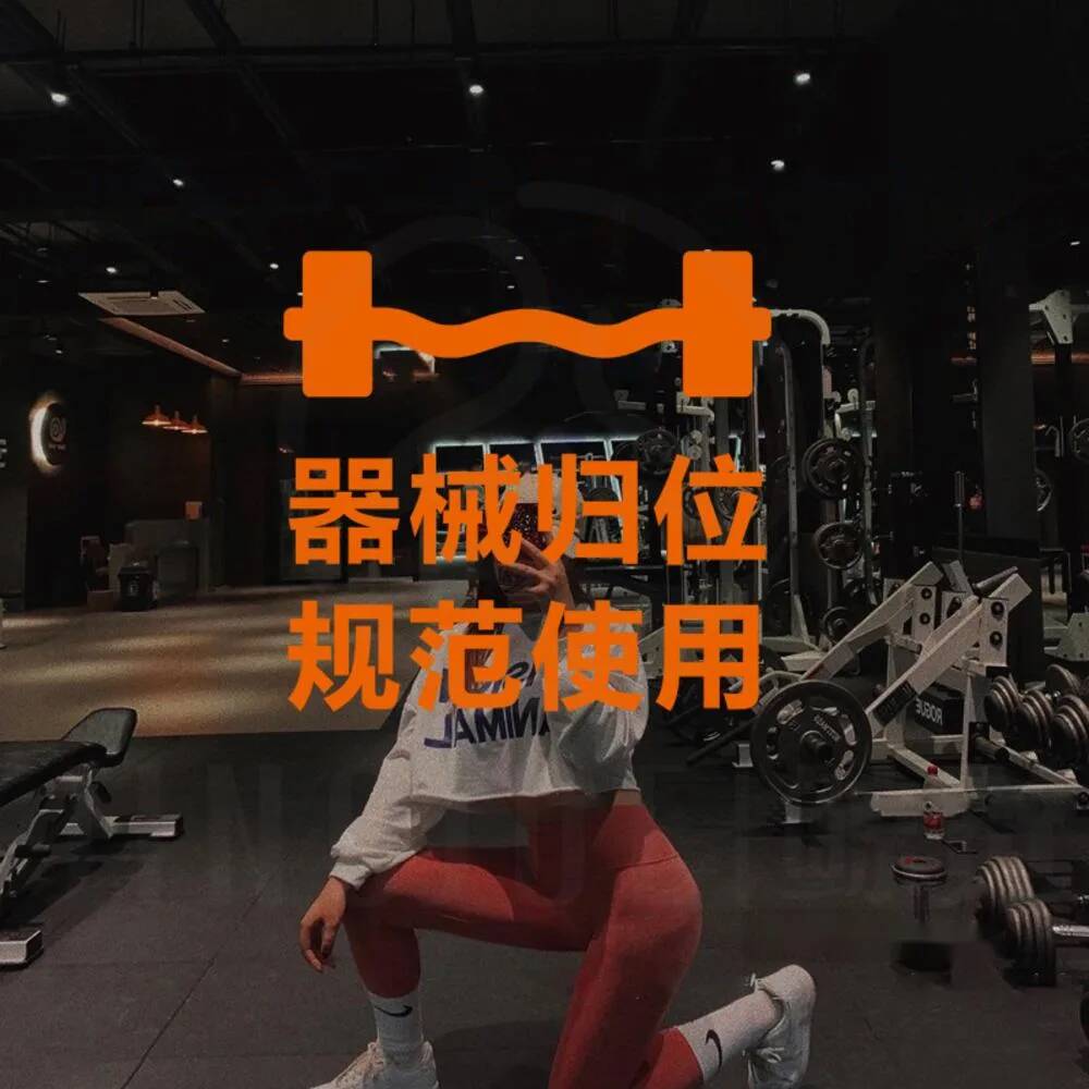 Sports Equipment Background - ملصق نصي للتذكير بإرجاع المعدات، ديكور